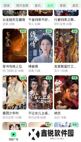 七猫短剧