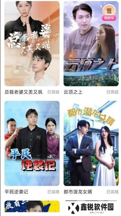 香蕉短剧app