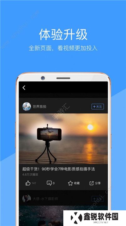 妖精视频app安卓版