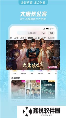 优酷软件手机版
