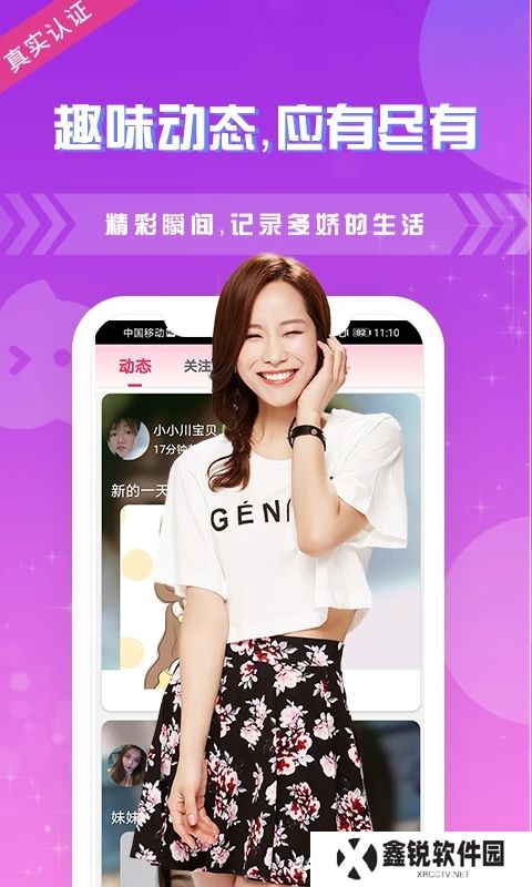 趣夜交友软件下载安装