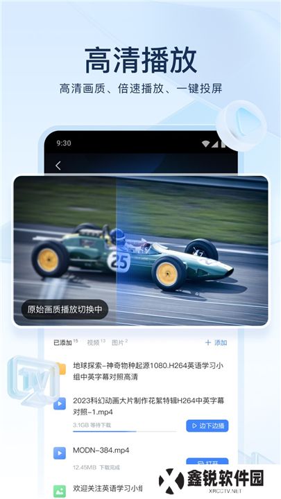 迅雷电影软件