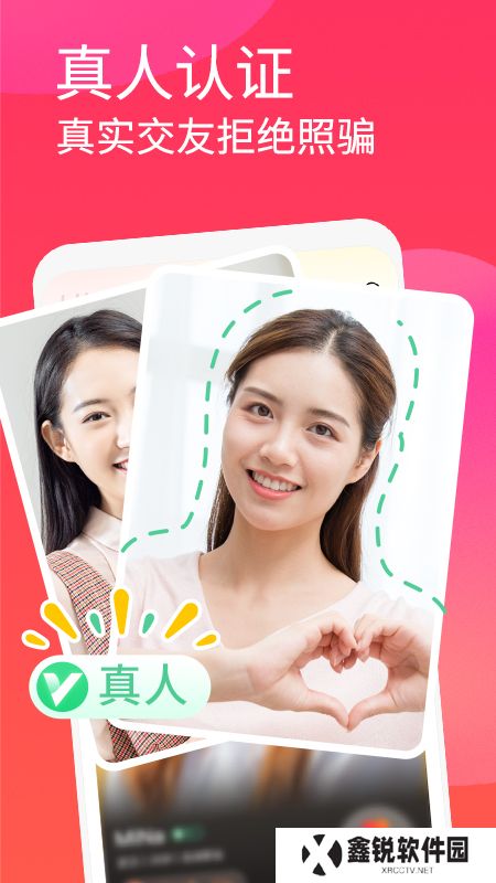 面面免费聊天交友app官方版下载