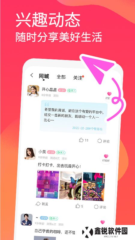 面面免费聊天交友app官方版下载