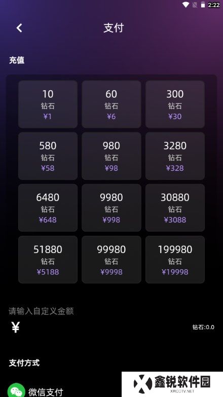 声氧语音app下载官方版