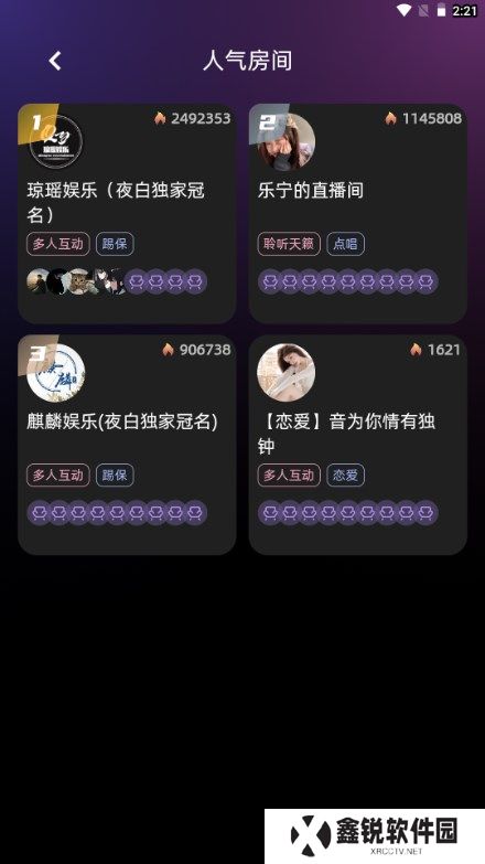 声氧语音app下载官方版