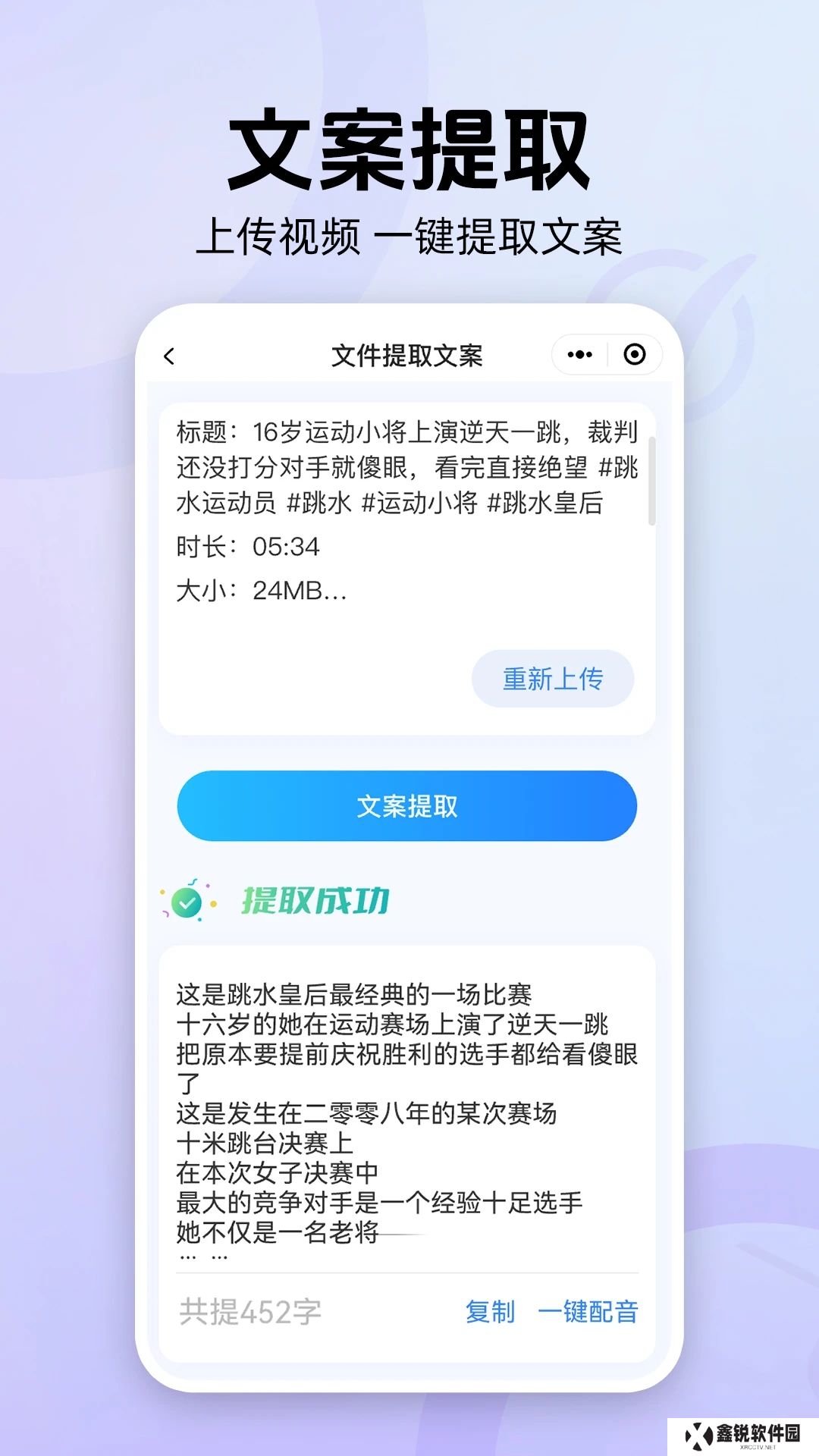 魔音工坊手机版