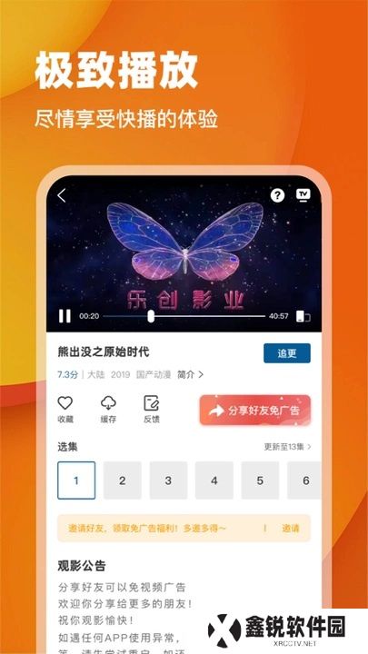 月鹰视频