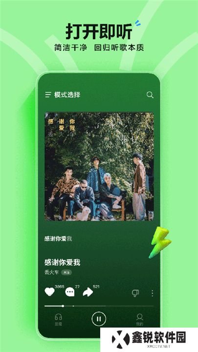 字节跳动汽水音乐
