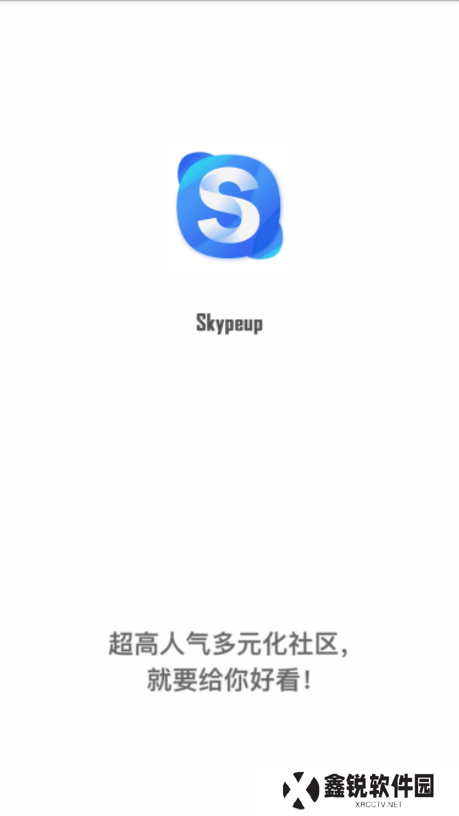 Skypeup软件下载手机版