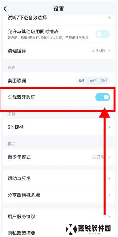 酷狗概念版车机版