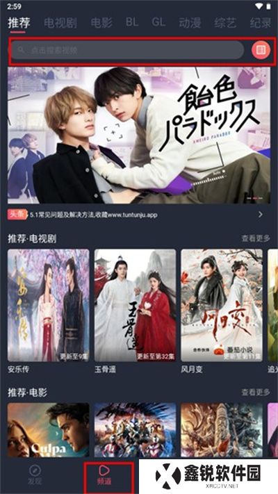 豚豚剧追剧