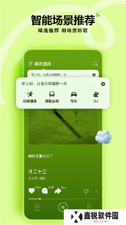 字节跳动汽水音乐