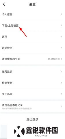 迅雷电影软件