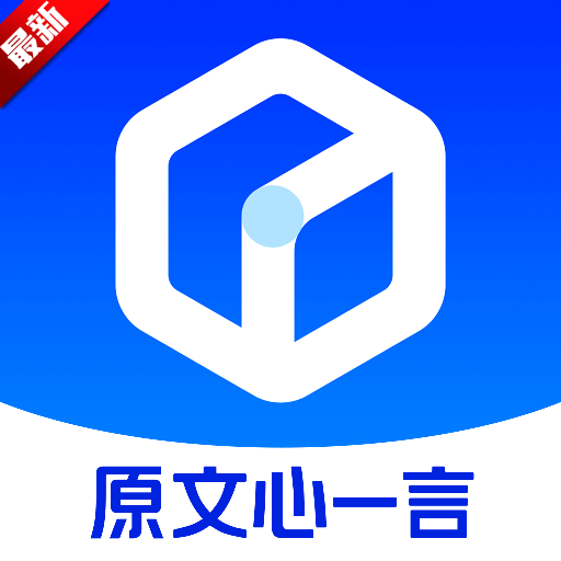 文小言app官方下载