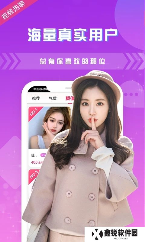 趣夜交友软件下载安装