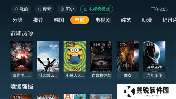 一起看TV