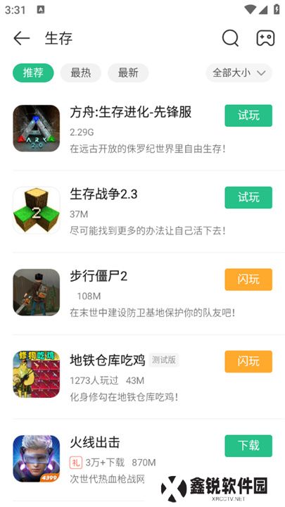 4399游戏盒2025最新版