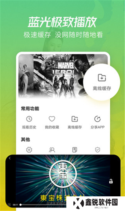 月亮影视播放器app