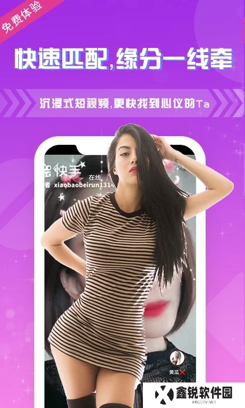 趣夜交友软件下载安装