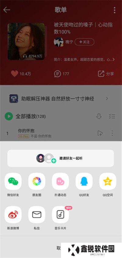 卡音