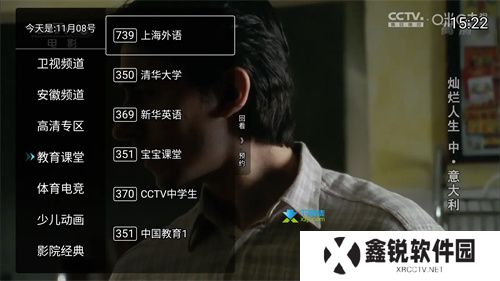 野火直播电视版