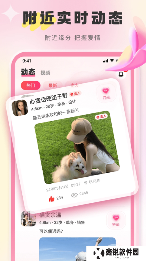 觅她正版下载