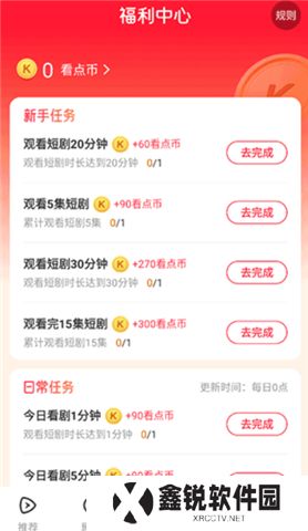山海短剧软件