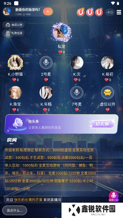 U糯app官方正版下载