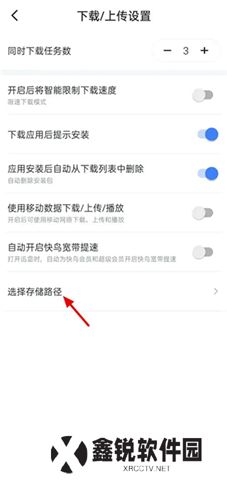 迅雷电影软件