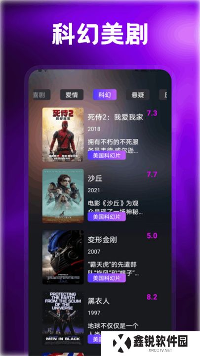 美剧侠app