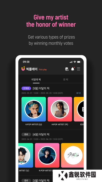 upick软件2025最新版下载