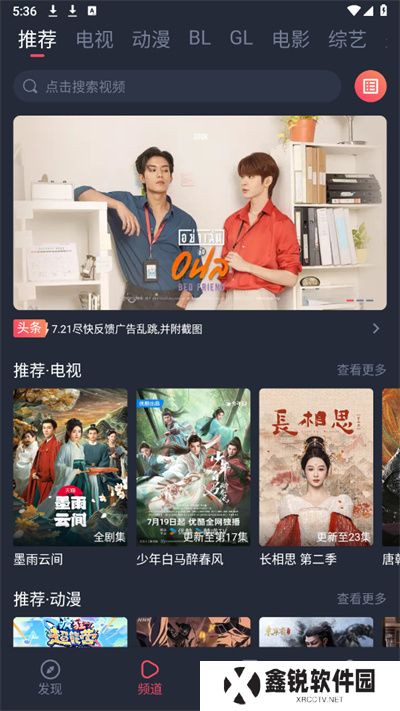 豚豚剧追剧