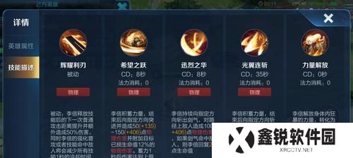 李信技能入门攻略（掌握李信技能，带你登顶新赛季荣耀！）