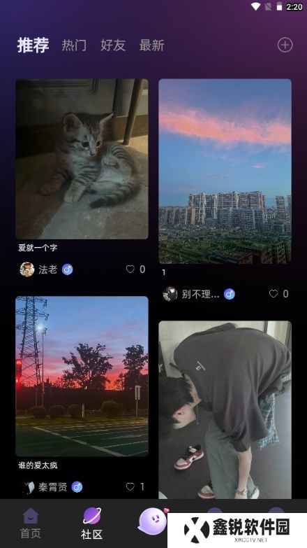 声氧语音app下载官方版