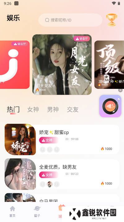 U糯app官方正版下载