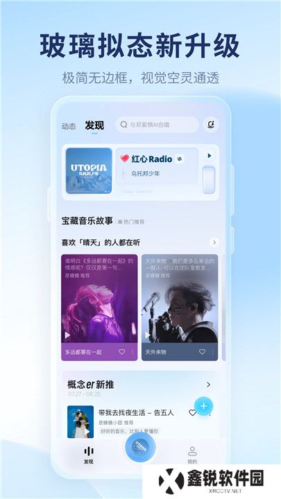 酷狗概念版车机版