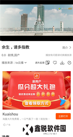 月亮影视播放器app