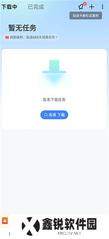 迅雷电影软件