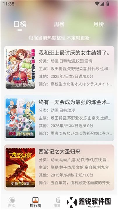 小埋动漫