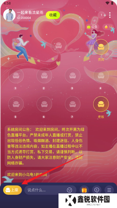 咚次开黑app下载手机版