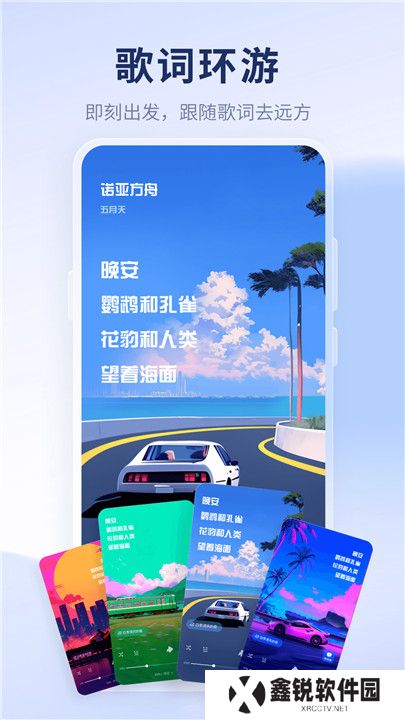 酷狗概念版车机版
