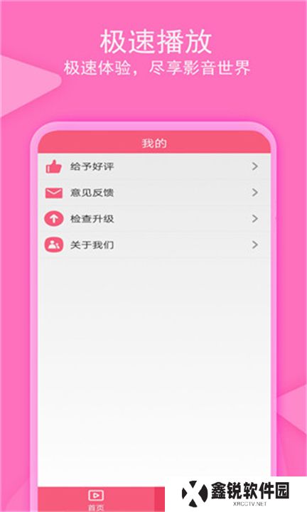 爱追剧影音app手机版