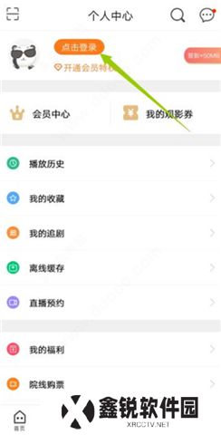 咪咕爱看软件