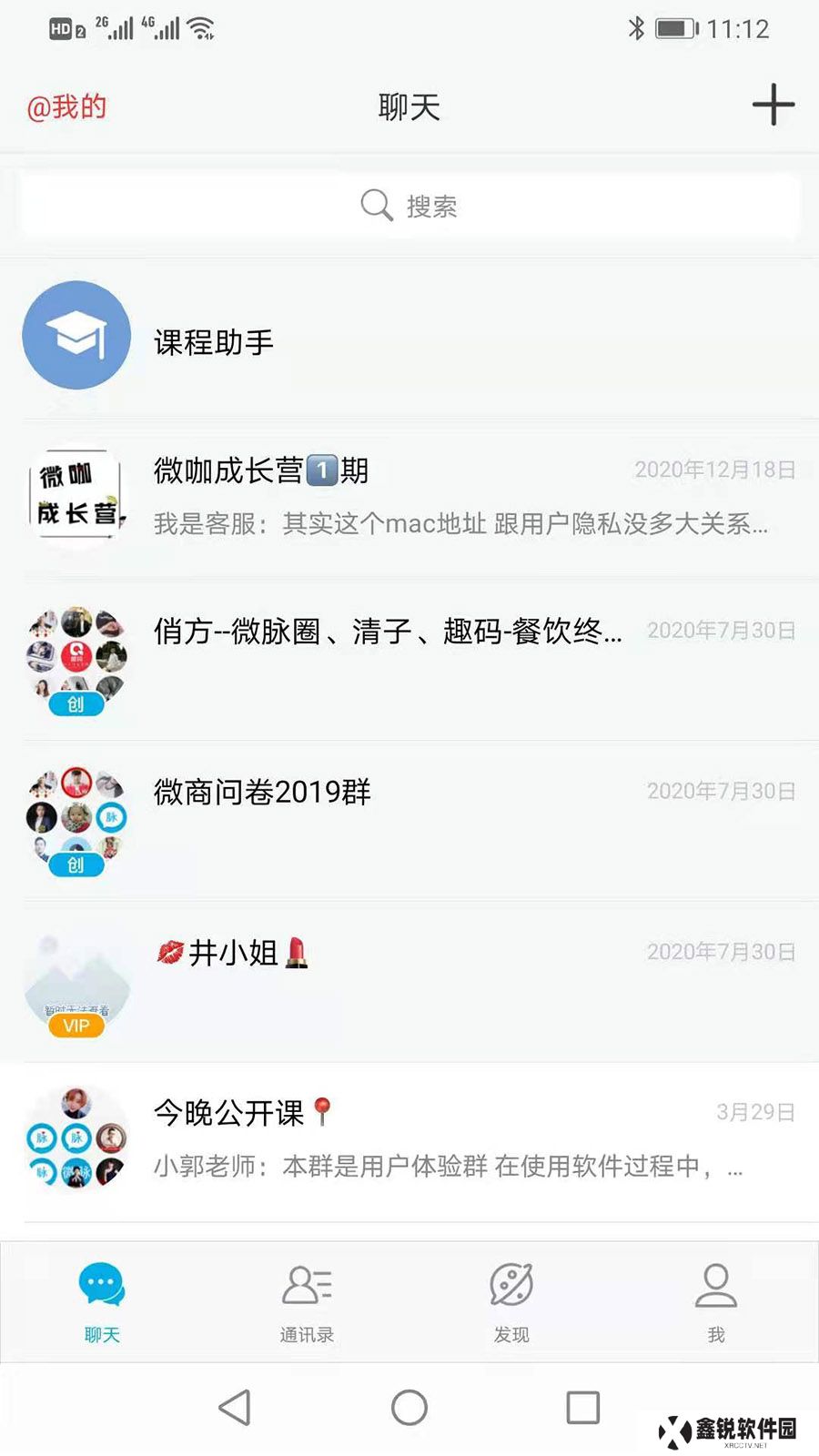 微脉圈app安卓最新版本