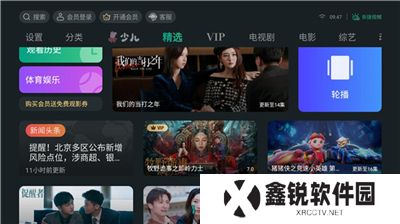 泰捷视频软件手机版