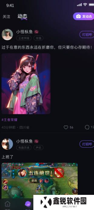 99语音app下载最新版本