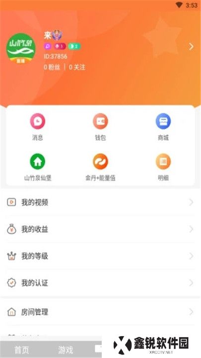 山竹泉极速版