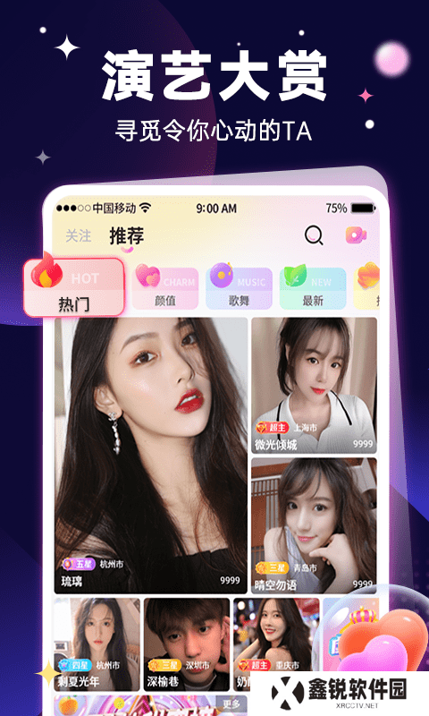 觅她正版下载