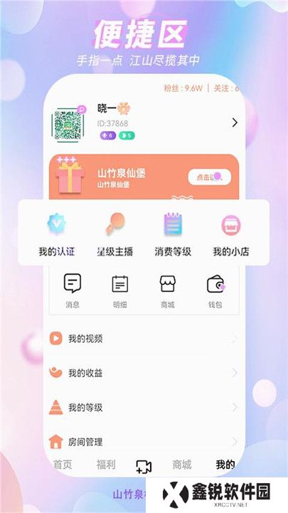 山竹泉极速版